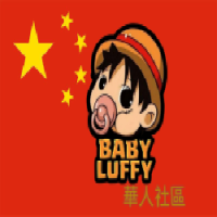 Baby Luffy