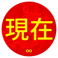 Xianzai